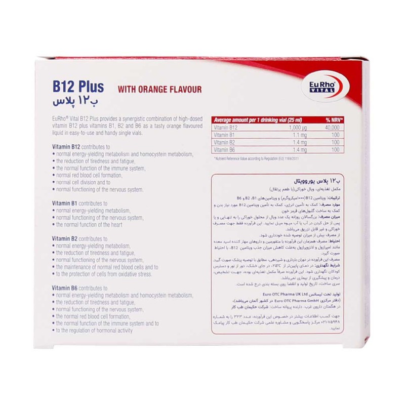 ویال خوراکی ویتامین B12 پلاس یوروویتال 6 عدد