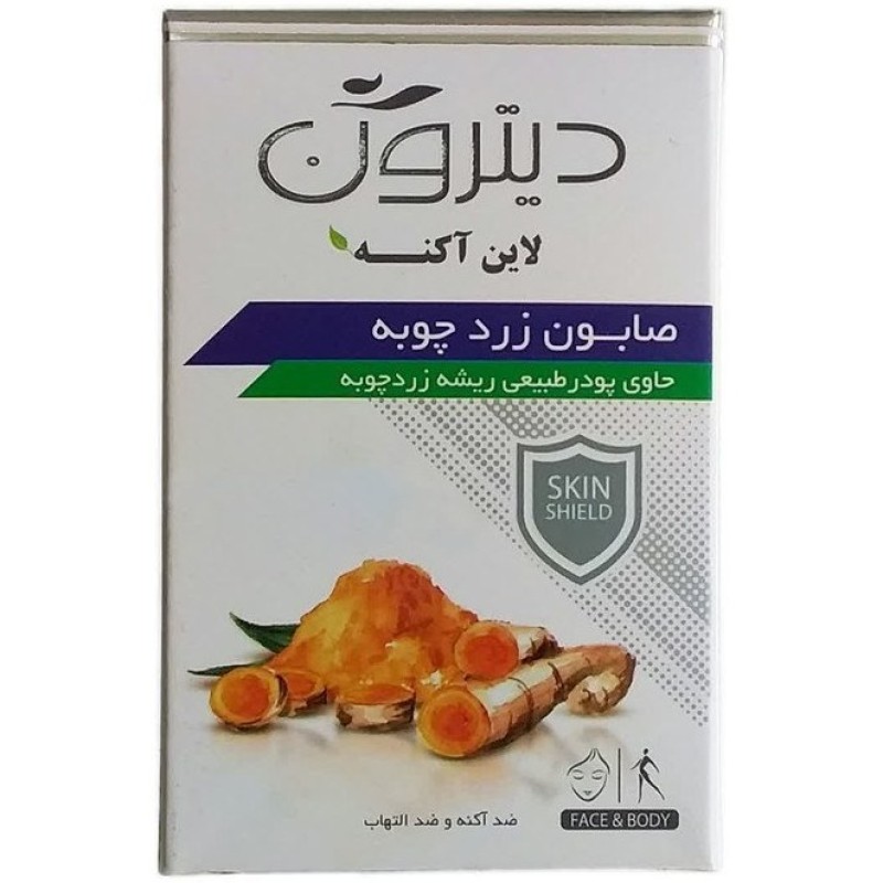 صابون زردچوبه دیترون 110 گرم