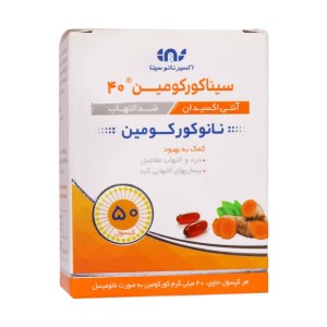کپسول سینا کورکومین 40 میلی گرم اکسیر نانو سینا 50 عدد