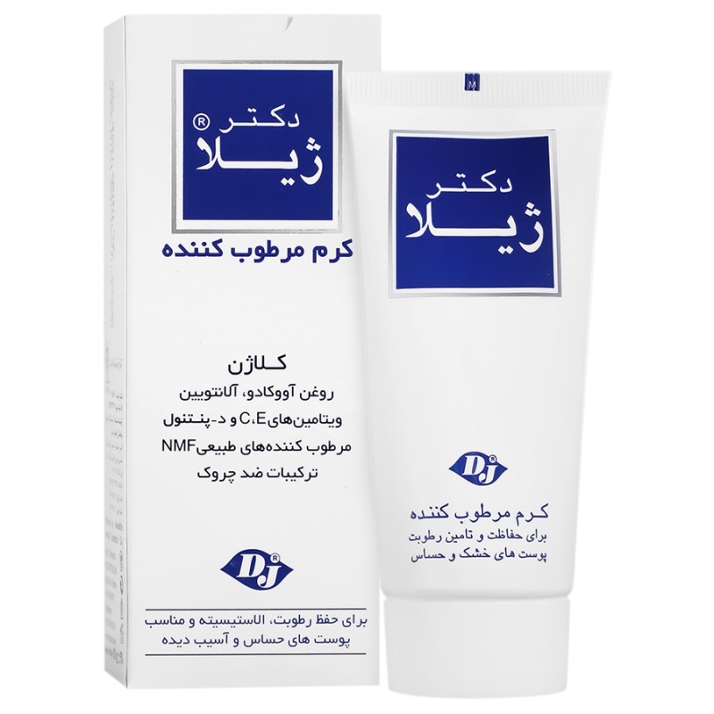 دکتر ژیلا کرم مرطوب کننده پوست حساس و آسیب دیده ۵۰ گرم