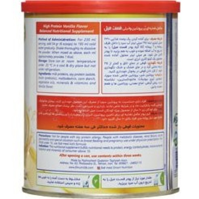 پودر فست میل پر پروتئین اسمارت نوتریشن 400 گرم