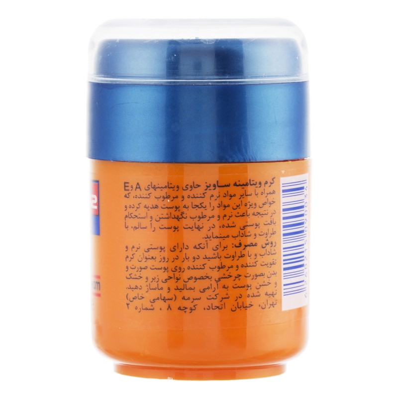 کرم مرطوب کننده A+E ساویز 70 میلی لیتر