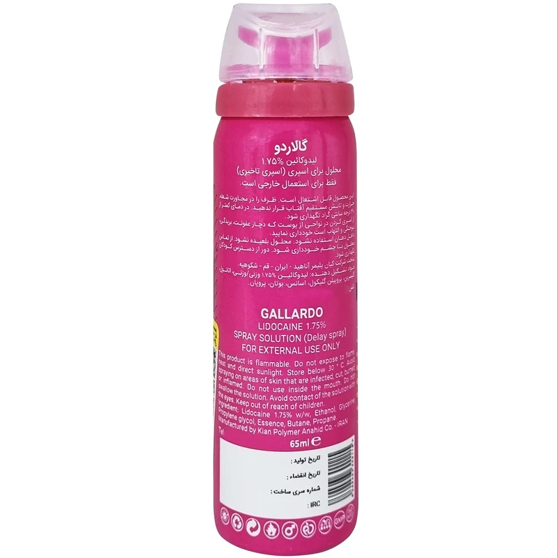اسپری تاخیری گالاردو مدل 212 حجم 65 میلی لیتر