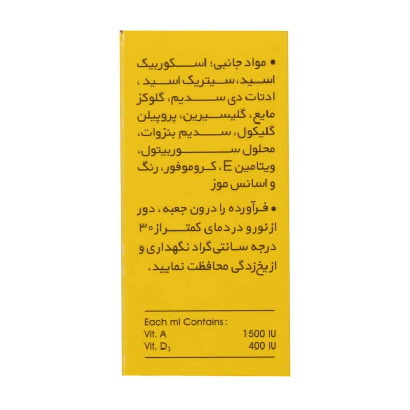 قطره آدوکید الحاوی