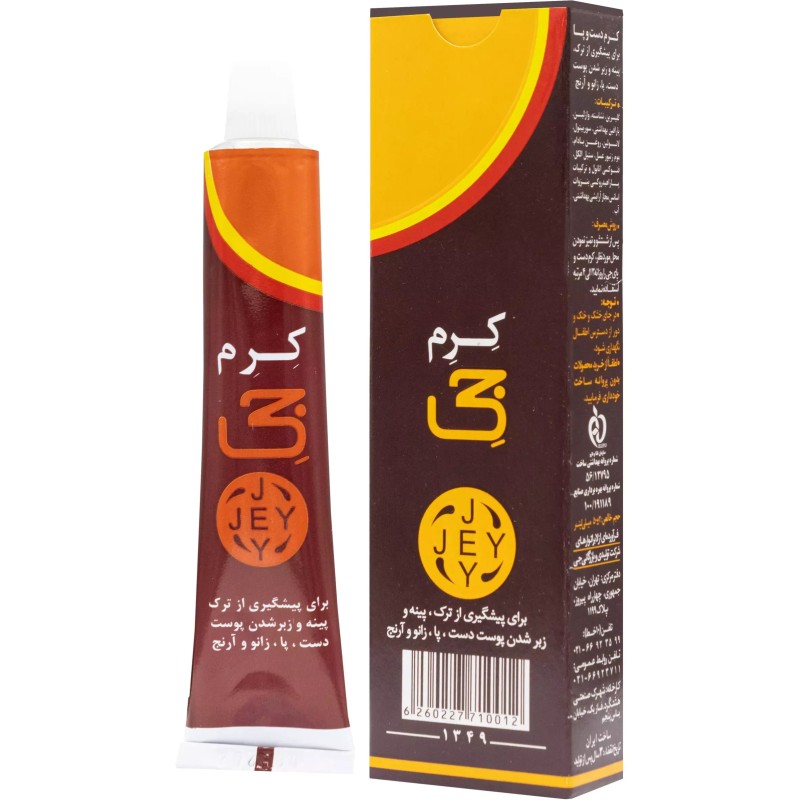 کرم ترک دست و پا جی حجم ۵۰ میلی لیتر