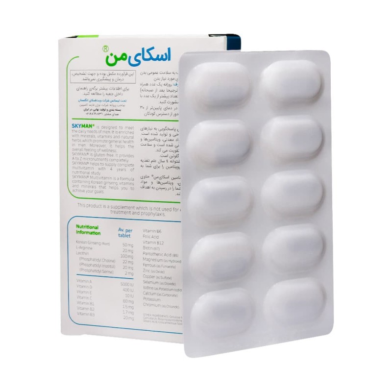 قرص اسکای من ویت اسکای بسته 30 عددی