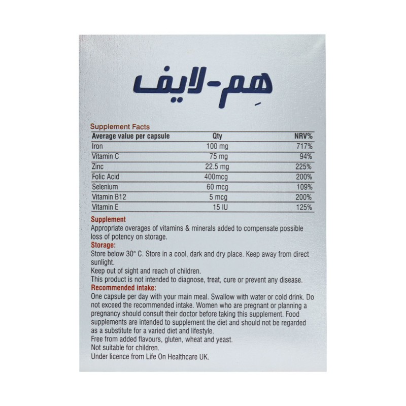 کپسول هم لایف لایف آن 30 عدد