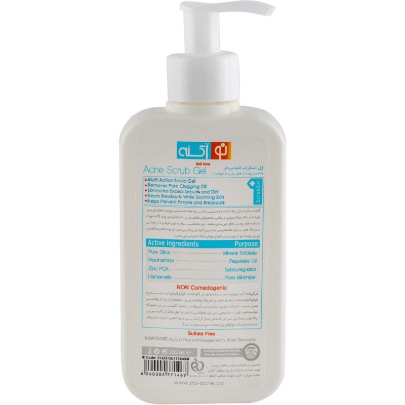 ژل اسکراب لایه بردار نو آکنه مناسب پوست چرب حجم ۲۳۵ میلی لیتر