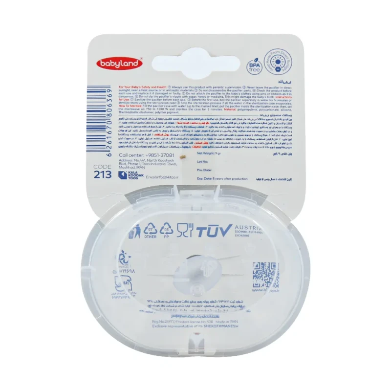 پستانک سنسیتیو بیبی لند کد 213 مناسب کودکان 6 تا 18 ماه
