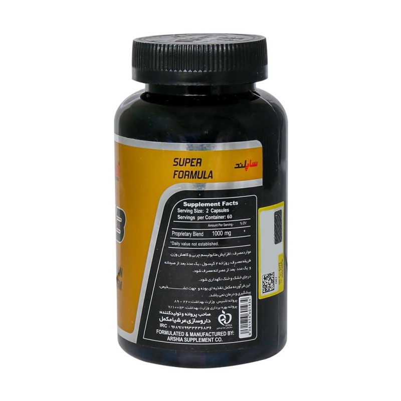 کپسول کاتس تری مشکی ساپلند نوتریشن